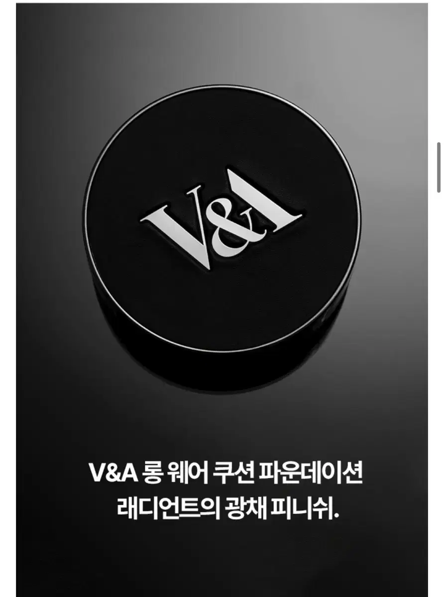 [백화점상품][V&A] 롱 웨어 쿠션 세트(본품+리필)+리필증정(3중기능